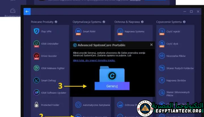 برنامج Advanced SystemCare Pro Portable