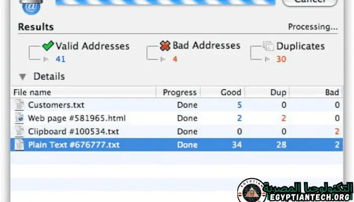 برنامج Maxprog eMail Verifier