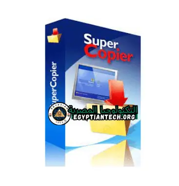 برنامج upercopier 4