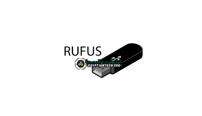 تحميل برنامج Rufus