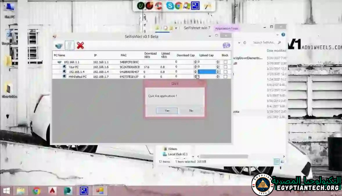 تحميل برنامج Selfishnet