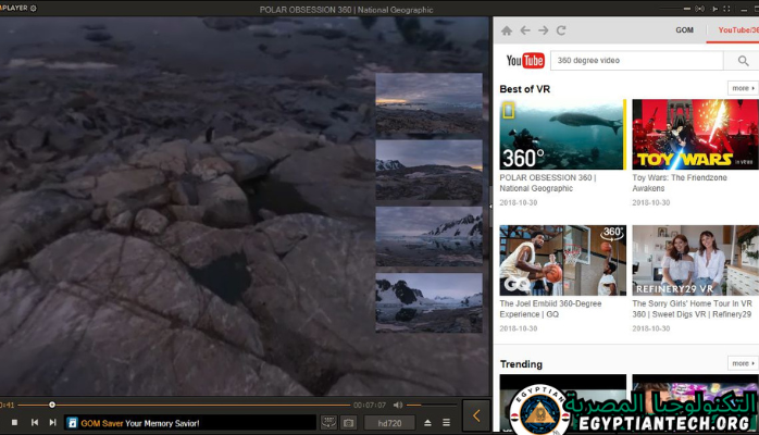 برنامج GOM Player program