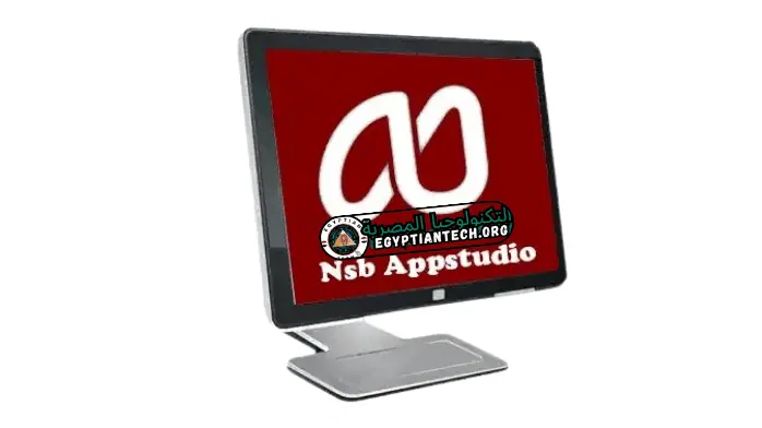 تحميل برنامج NSB Appstudio