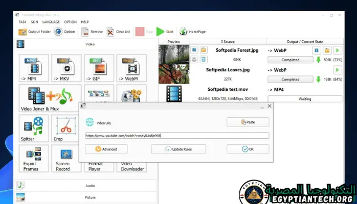 برنامج Format Factory