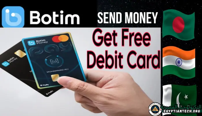 تحميل برنامج بوتيم BOTIM