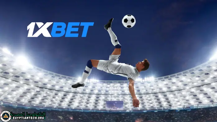 1xbet تحميل برنامج 1xbet للاندرويد