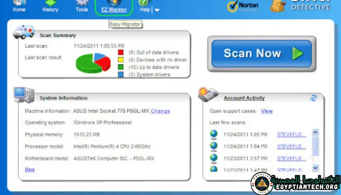 تحميل اسطوانة تعريفات الكمبيوتر