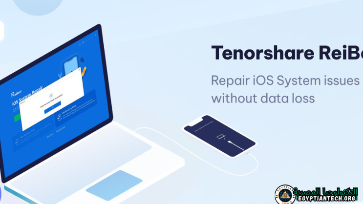 تحميل برنامج Tenorshare ReiBoot Pro