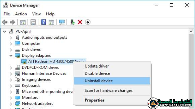 تحميل برنامج Display Driver Uninstaller