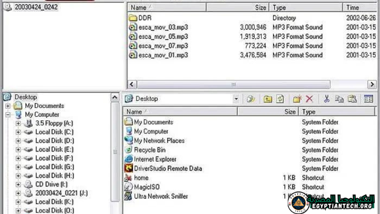 تحميل برنامج Virtual CloneDrive