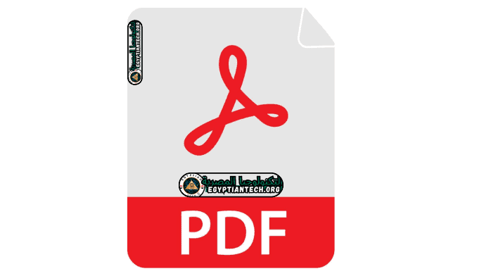 تحميل برنامج PDF