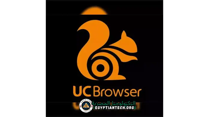 تحميل متصفح UC Browser للكمبيوتر من ميديا فاير