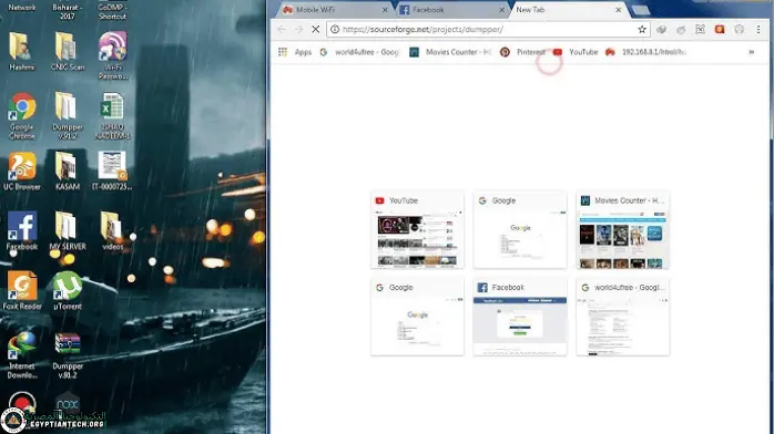 تحميل برنامج Dumpper لاختراق الشبكات