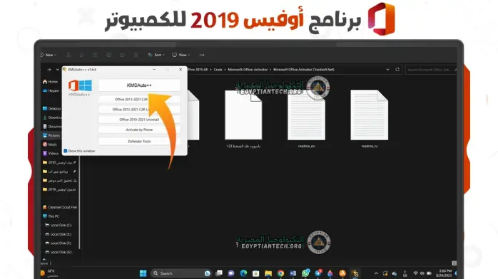 office 2019 14