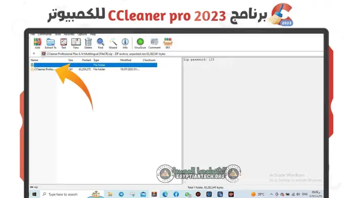 تحميل برنامج CCleaner Pro التفعيل مدى الحياة