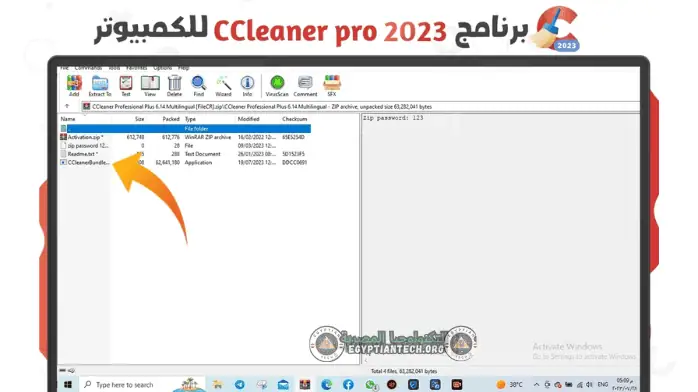 تحميل برنامج CCleaner Pro التفعيل مدى الحياة