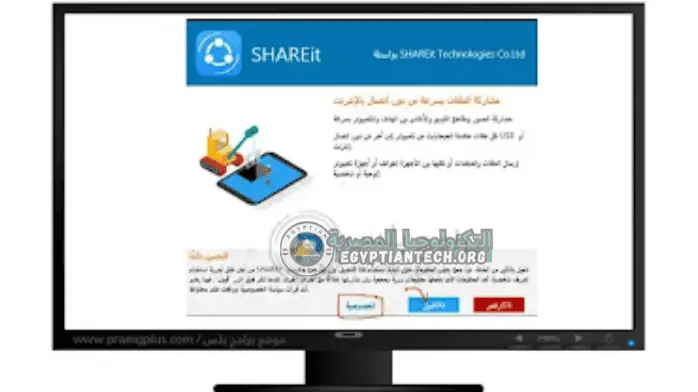 shareit pc 8