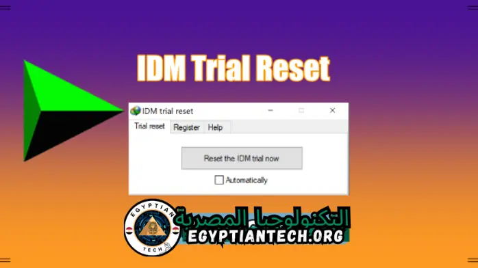 صورة لواجهة أداة إعادة تعيين الفترة التجريبية لبرنامج Internet Download Manager، تعرض خيارات إعادة تعيين الفترة التجريبية بشكل فعال.