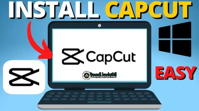 لقطة شاشة لواجهة تطبيق Capcut، تعرض الميزات والأدوات، مع تحذير بشأن مخاطر الاختراق المحتملة