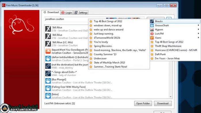 برنامج تنزيل فيديوهات واغاني